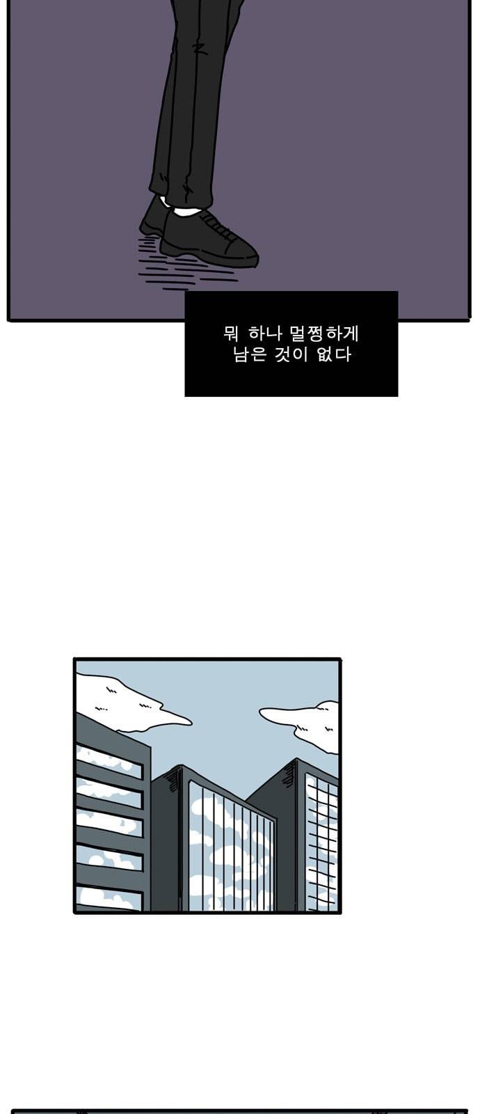 어글리 피플즈 38화 5