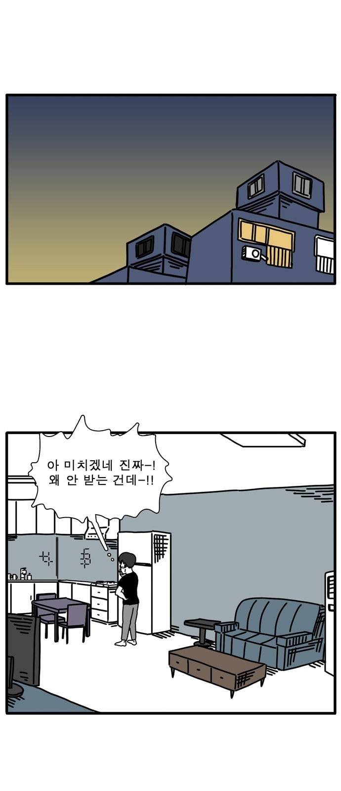 어글리 피플즈 48화 1