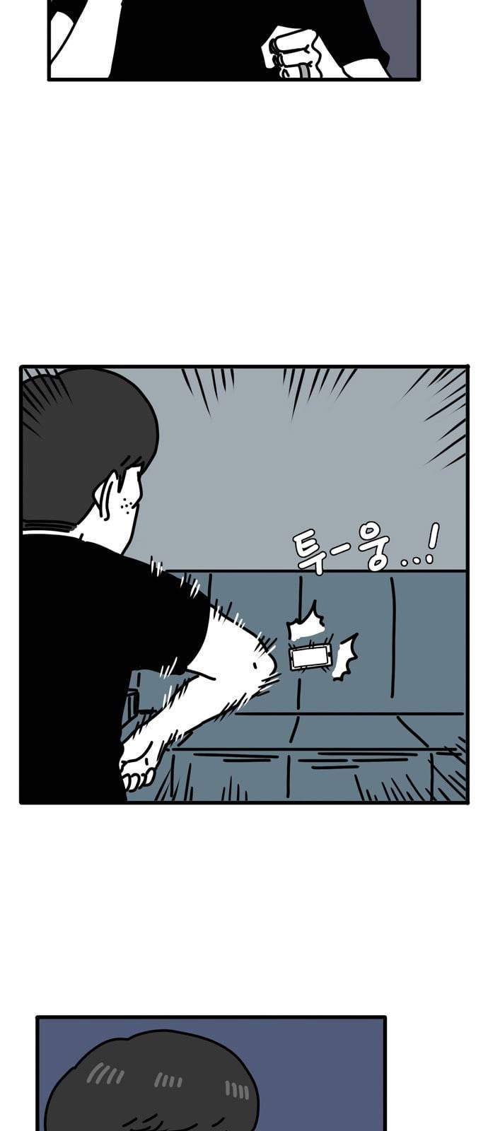 어글리 피플즈 48화 3