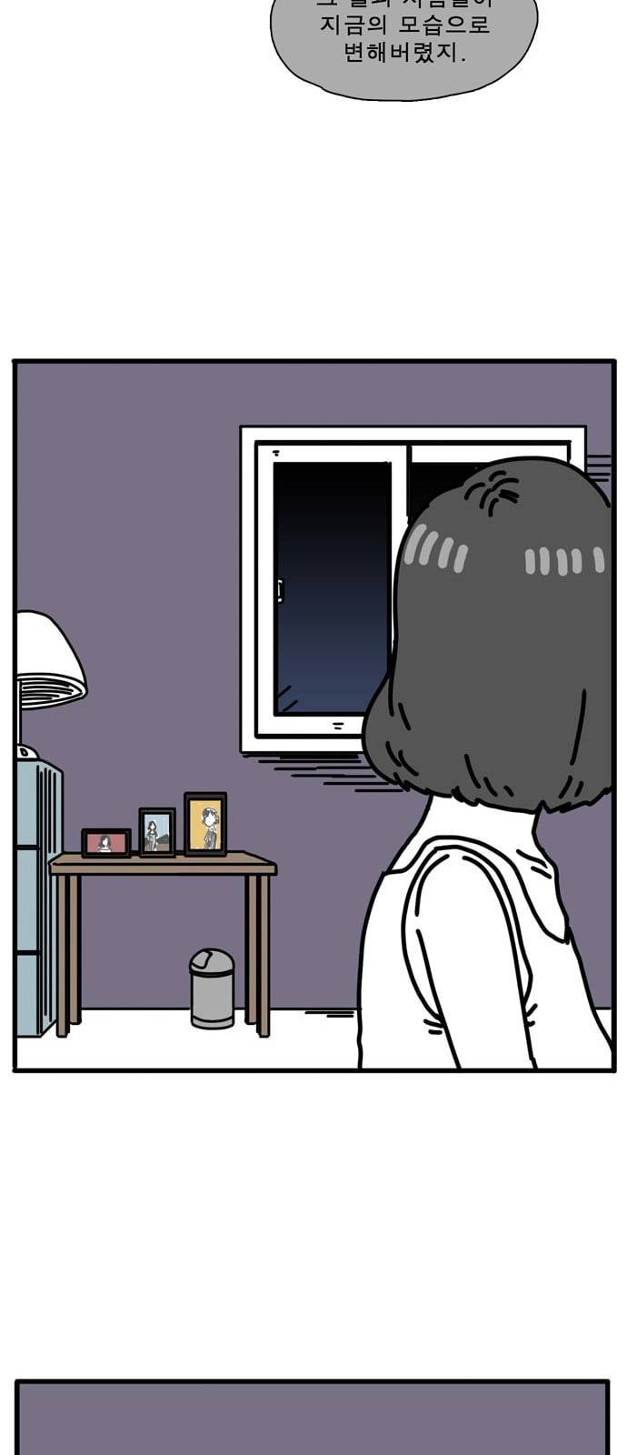어글리 피플즈 48화 9