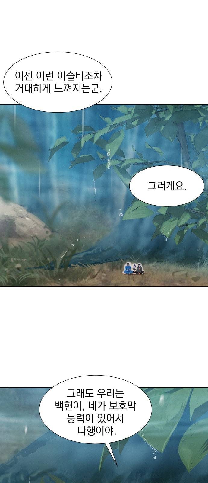 3cm 헌터 35화 1
