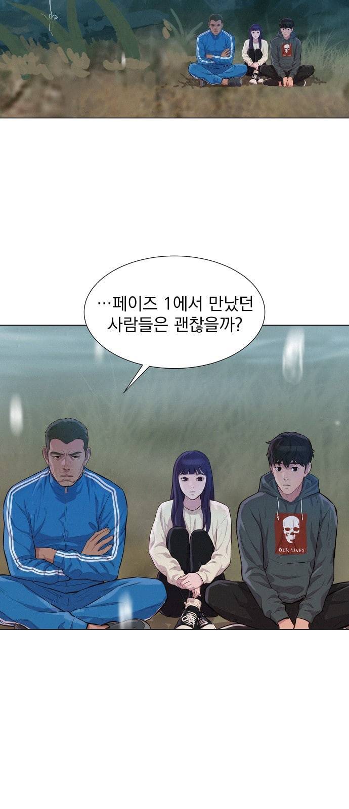 3cm 헌터 35화 2