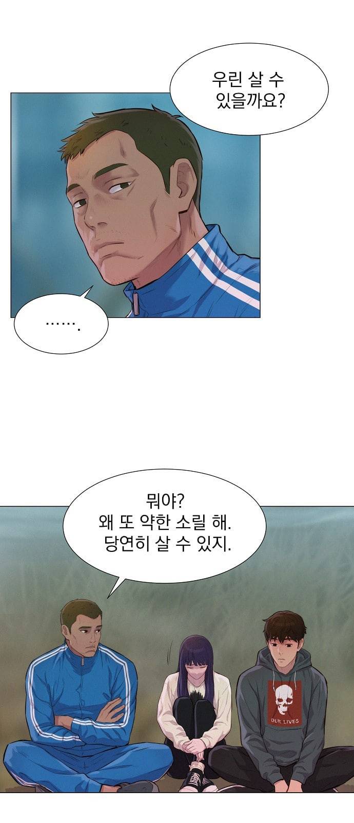 3cm 헌터 35화 4
