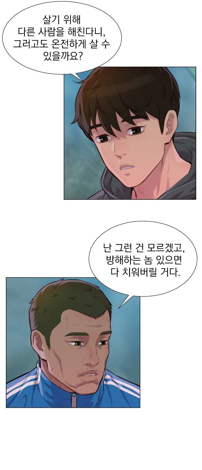 3cm 헌터 35화 5
