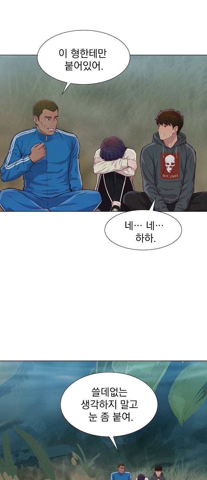 3cm 헌터 35화 6