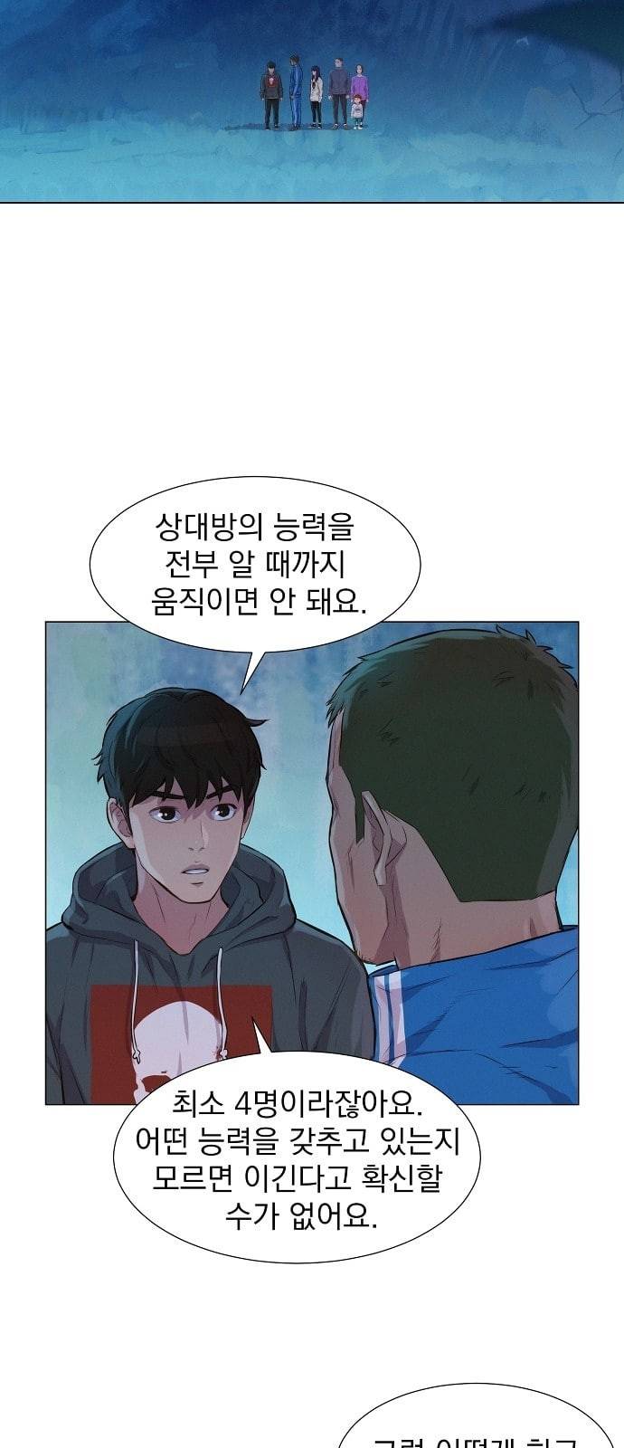 3cm 헌터 45화 2