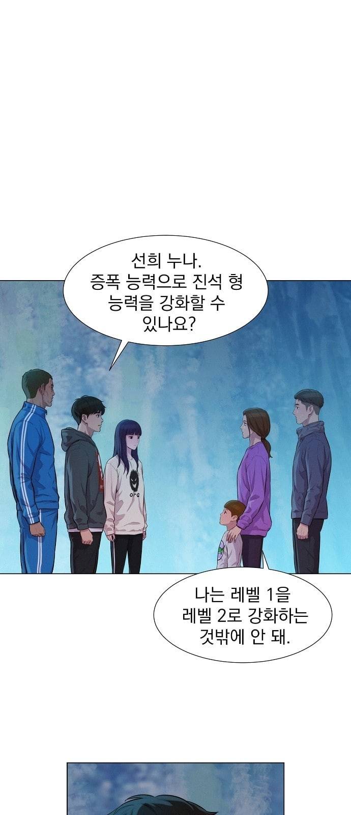 3cm 헌터 45화 4