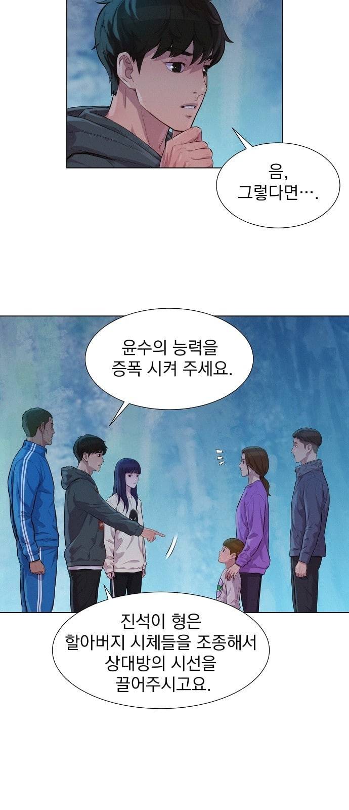 3cm 헌터 45화 5