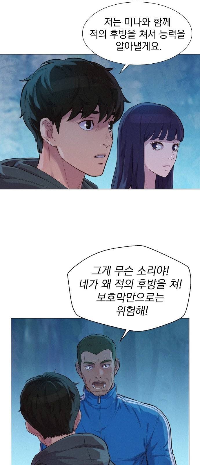 3cm 헌터 45화 6