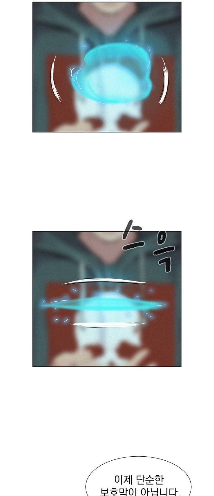 3cm 헌터 45화 9