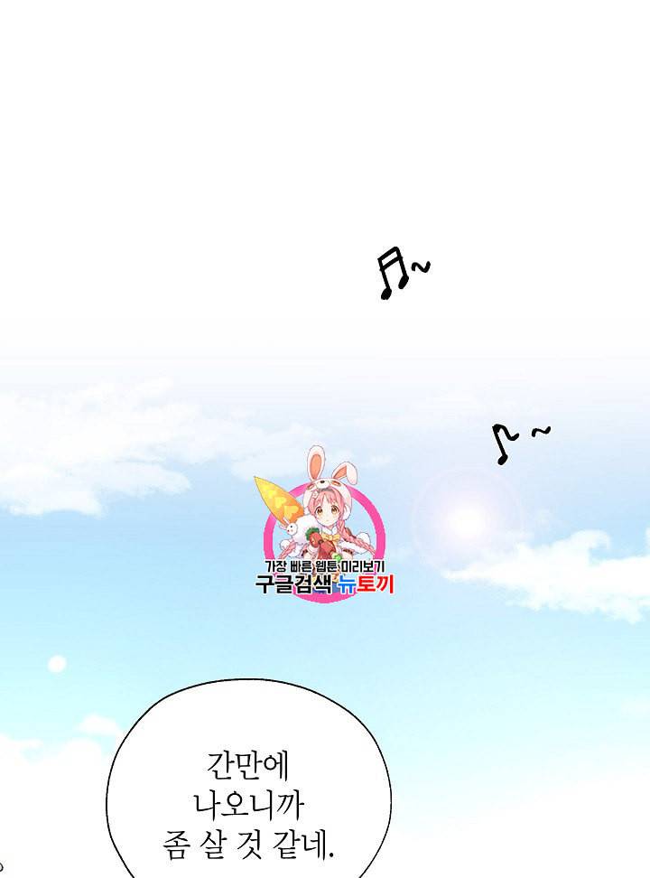 연화전 28화 1