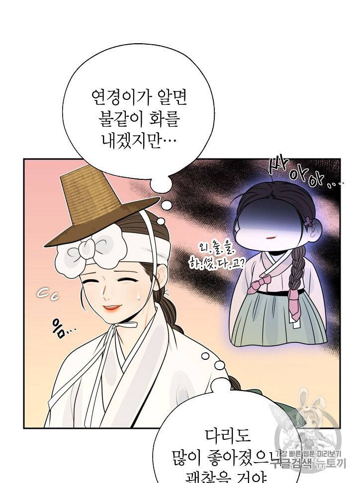 연화전 28화 3