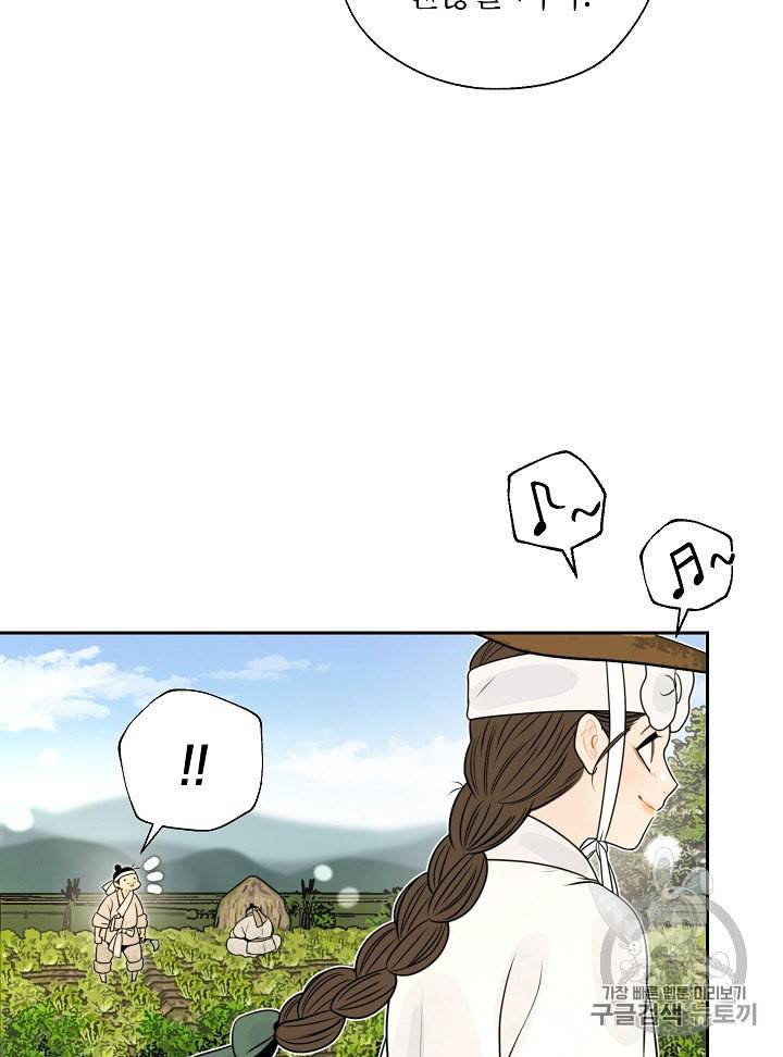 연화전 28화 4