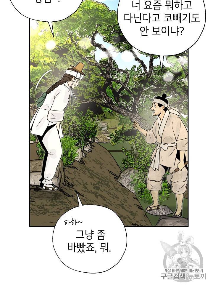 연화전 28화 7