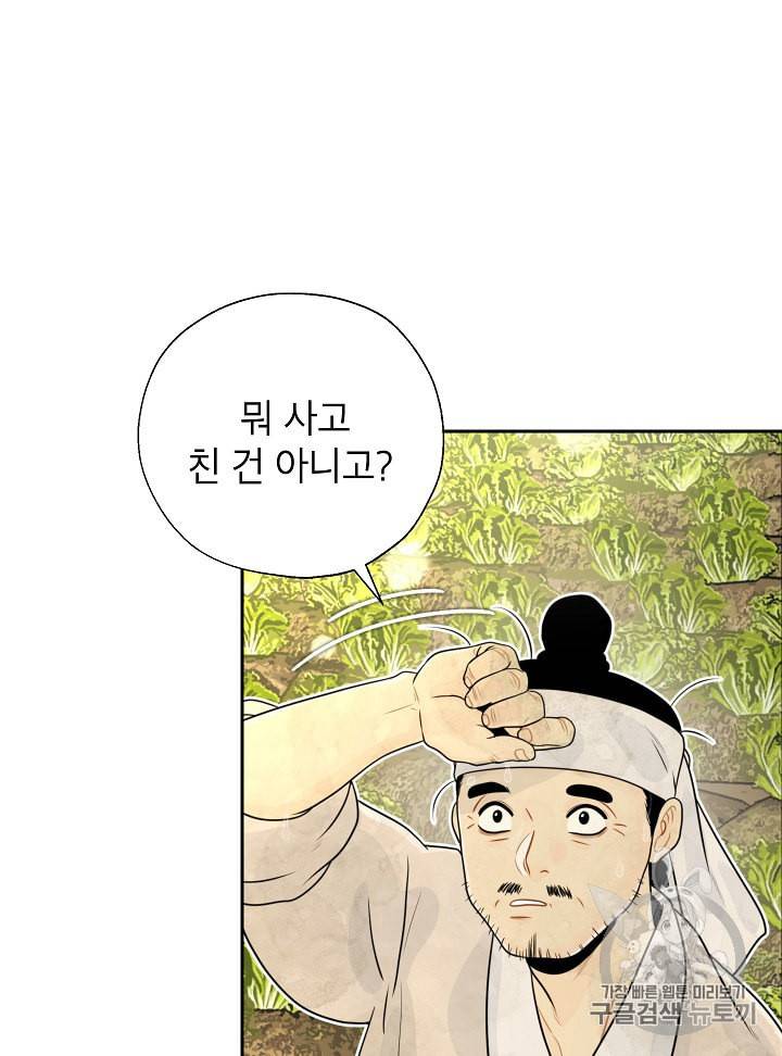 연화전 28화 8