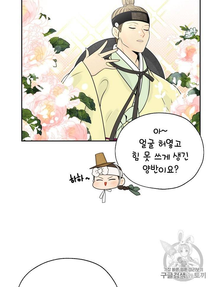 연화전 28화 11