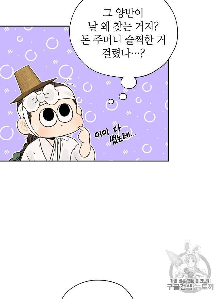 연화전 28화 13
