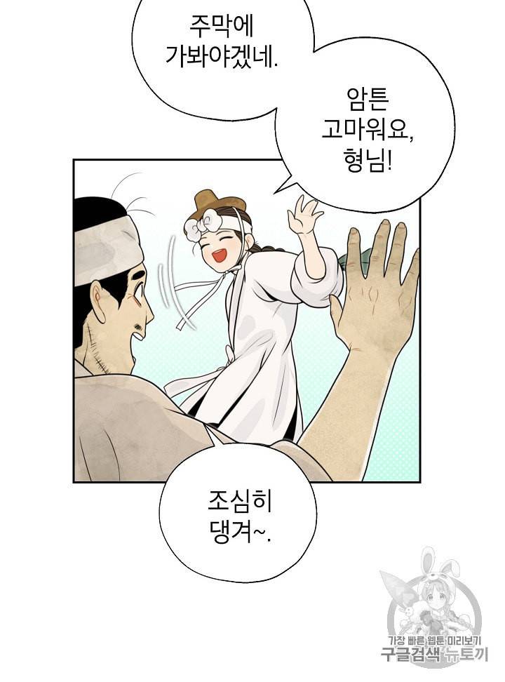 연화전 28화 14