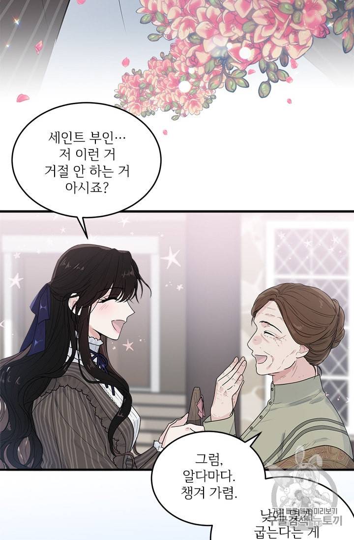 모시던 아가씨가 도련님이 되어버렸다 1화 3