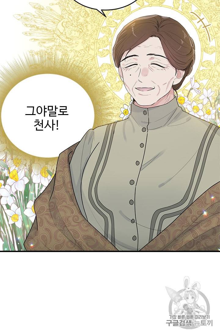 모시던 아가씨가 도련님이 되어버렸다 1화 8