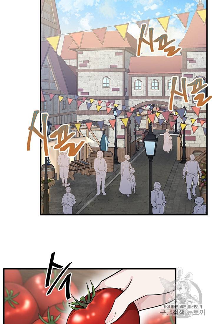 모시던 아가씨가 도련님이 되어버렸다 1화 16