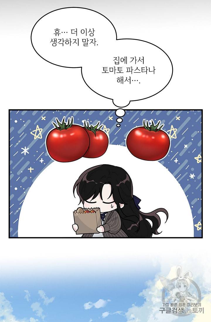 모시던 아가씨가 도련님이 되어버렸다 1화 21