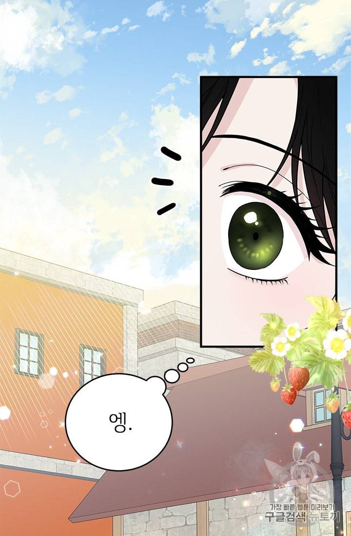 모시던 아가씨가 도련님이 되어버렸다 1화 22