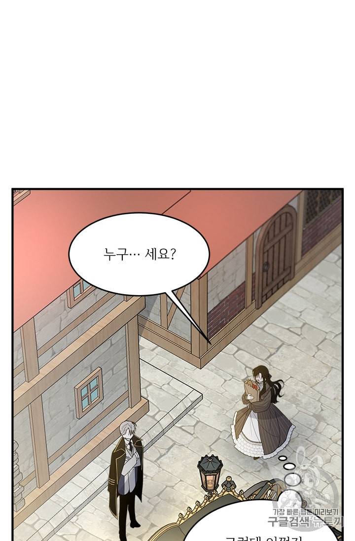 모시던 아가씨가 도련님이 되어버렸다 1화 31
