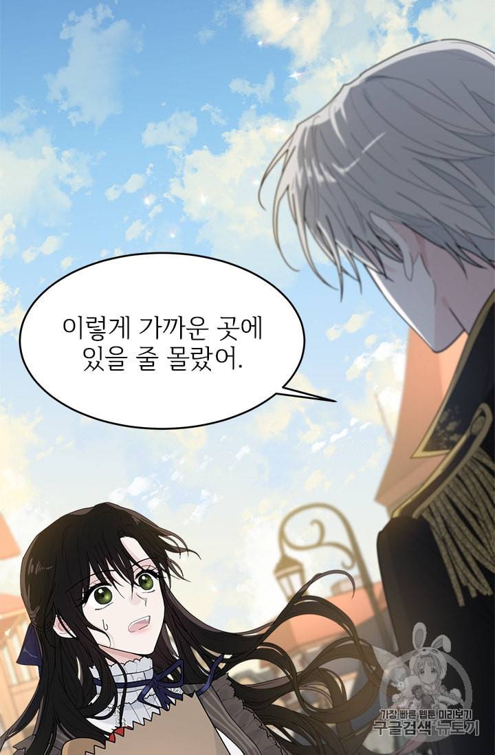 모시던 아가씨가 도련님이 되어버렸다 1화 33