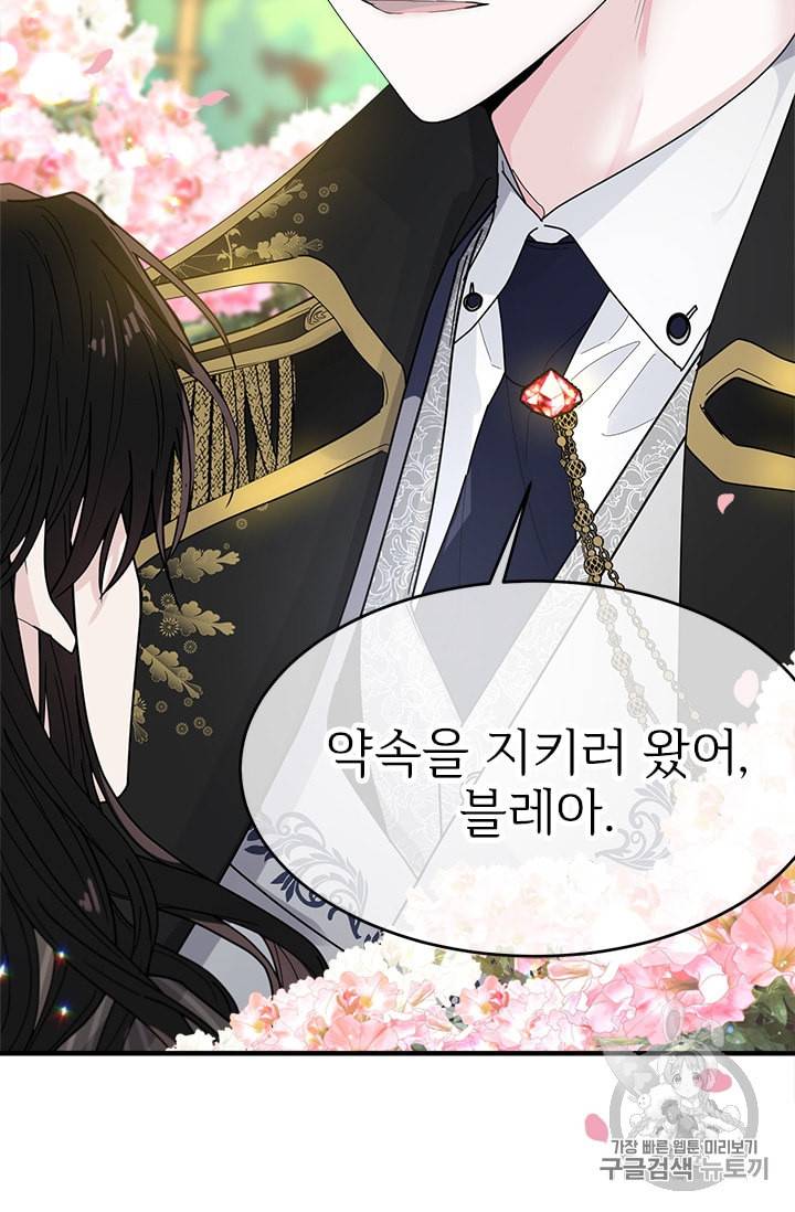 모시던 아가씨가 도련님이 되어버렸다 1화 38