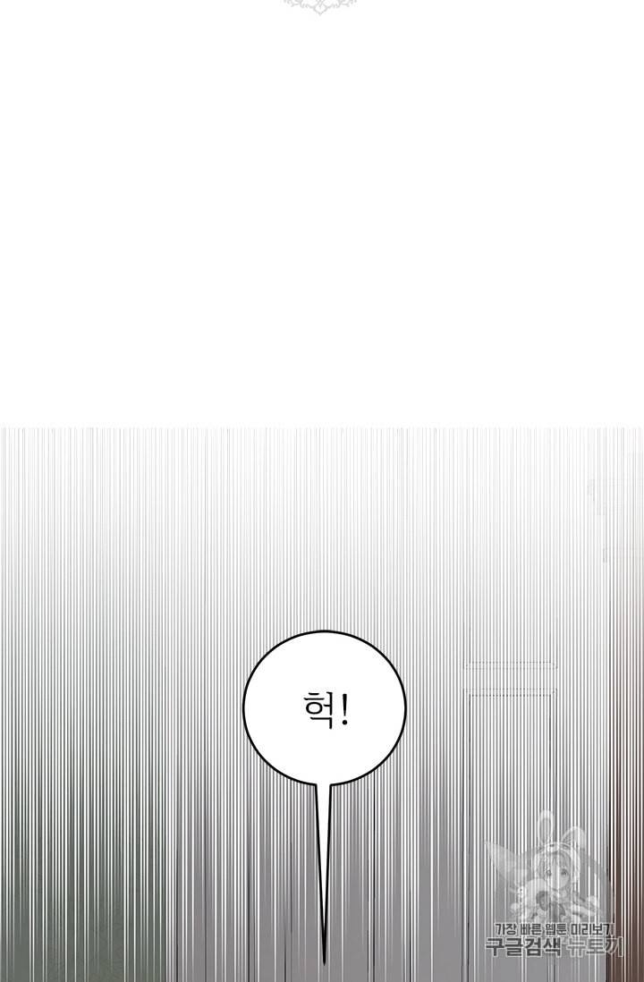 모시던 아가씨가 도련님이 되어버렸다 1화 49