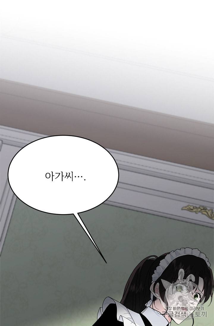 모시던 아가씨가 도련님이 되어버렸다 11화 30