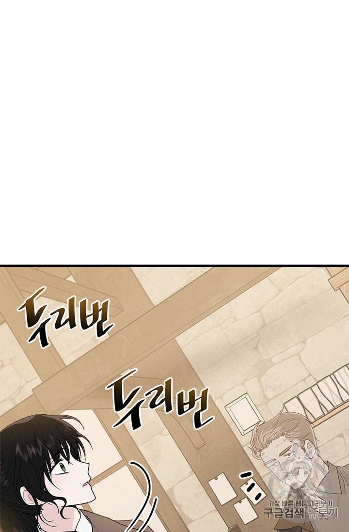 모시던 아가씨가 도련님이 되어버렸다 11화 59