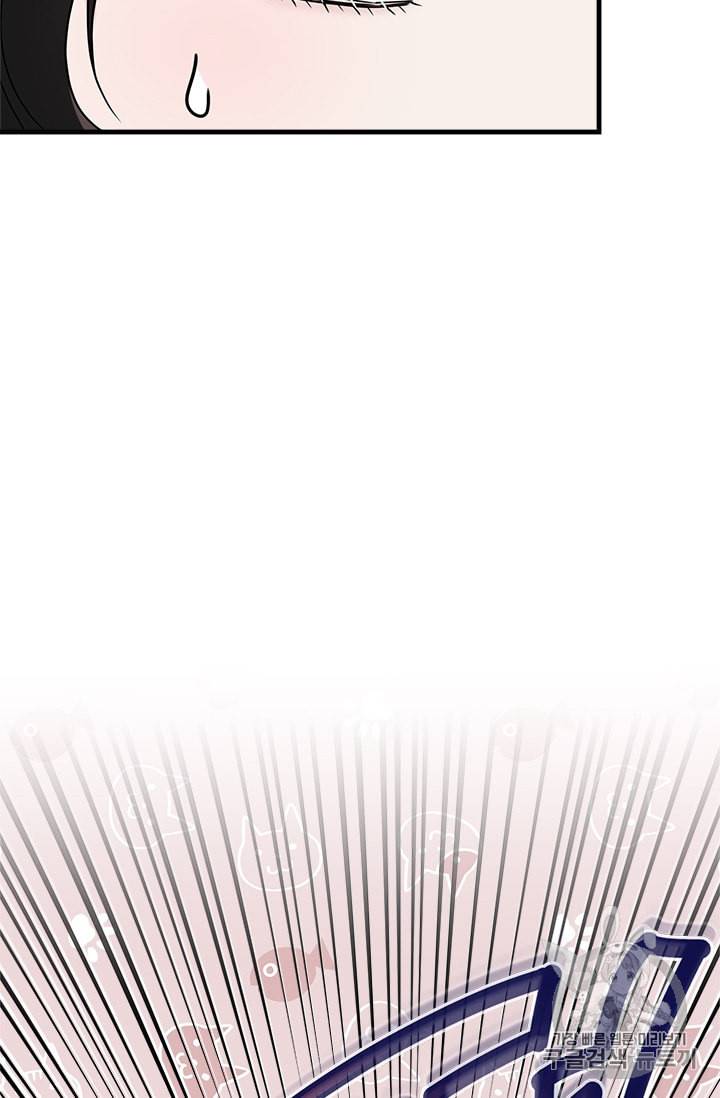 모시던 아가씨가 도련님이 되어버렸다 11화 86