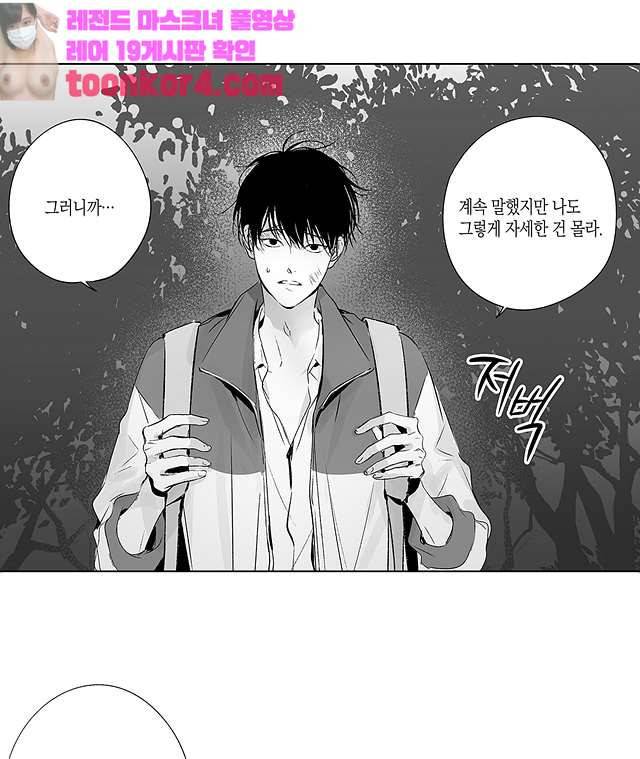 라디오 스톰 9화 3