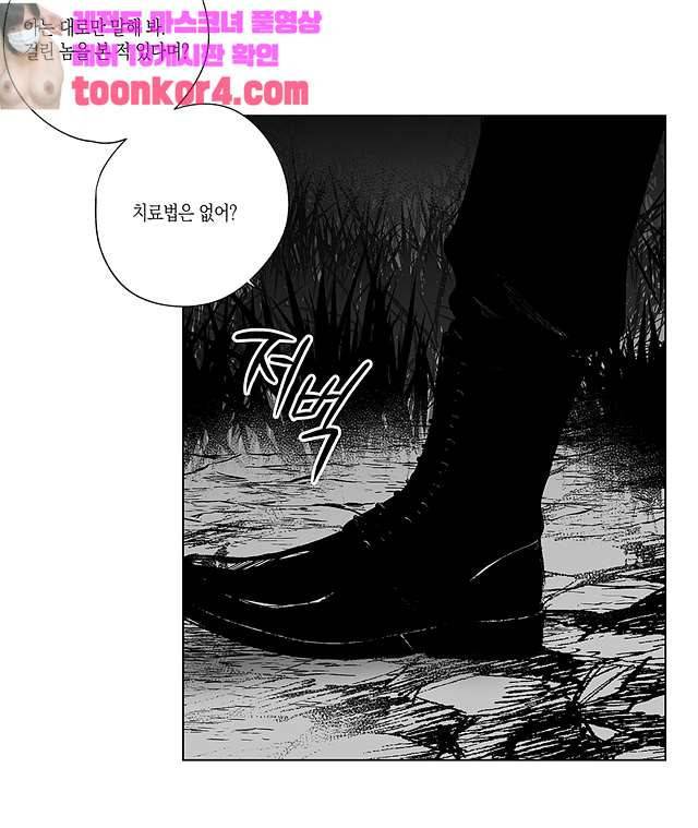 라디오 스톰 9화 4