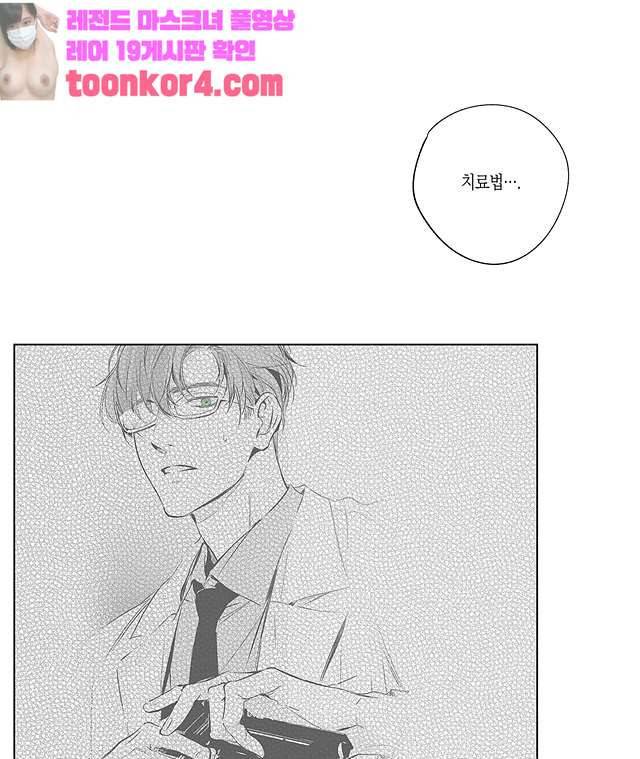 라디오 스톰 9화 5
