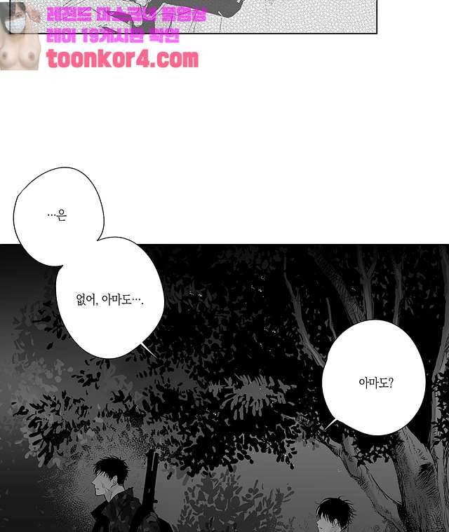 라디오 스톰 9화 6