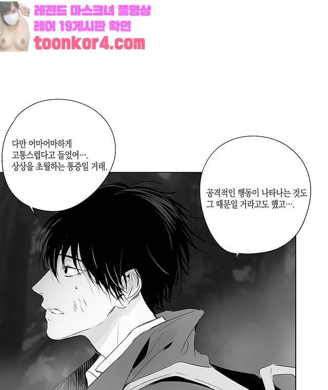 라디오 스톰 9화 8