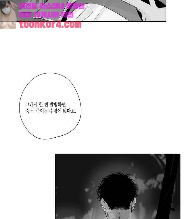 라디오 스톰 9화 9