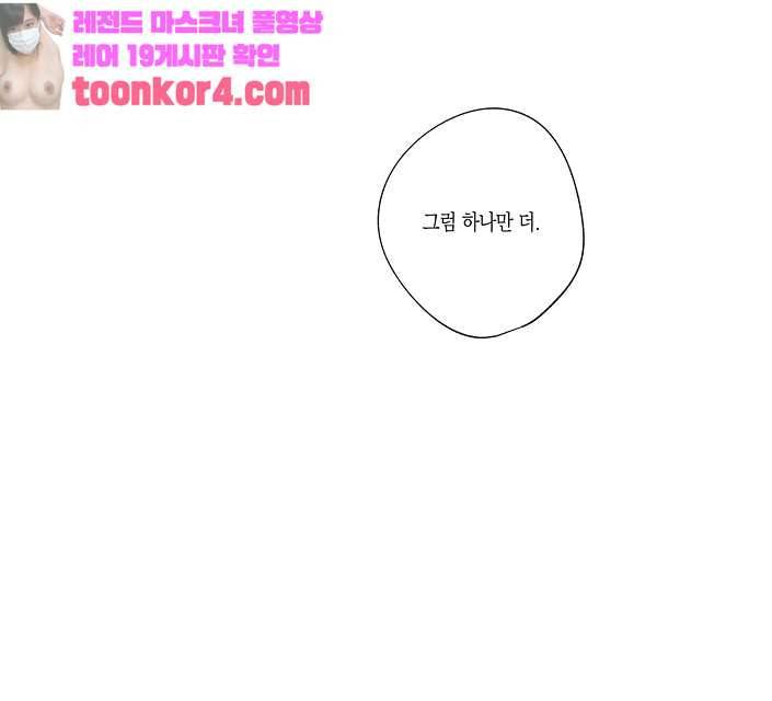라디오 스톰 9화 12