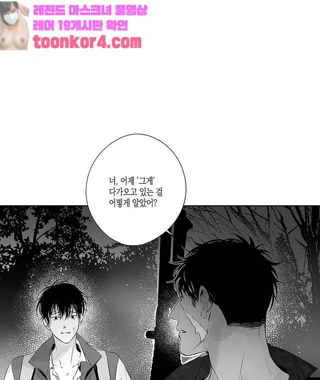 라디오 스톰 9화 13