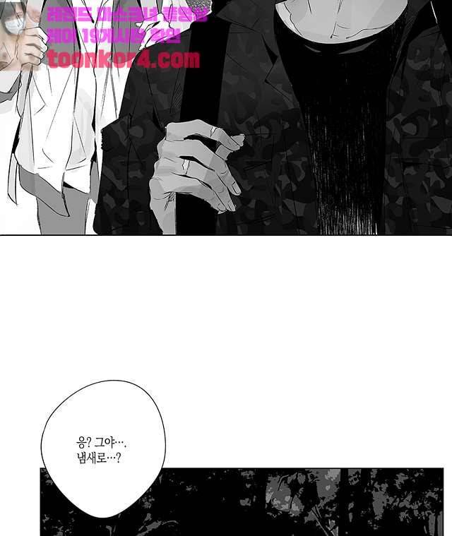 라디오 스톰 9화 14