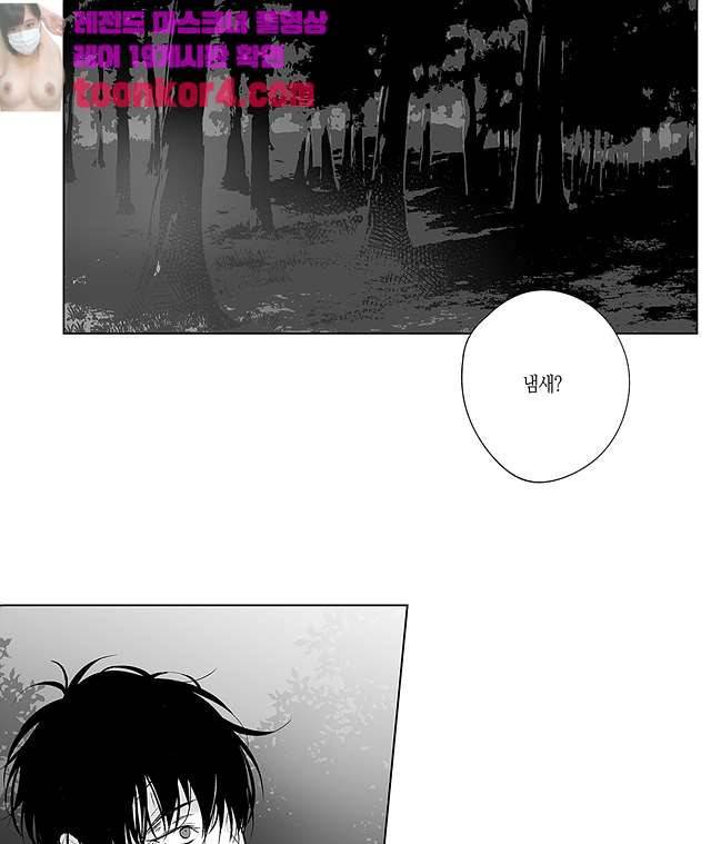 라디오 스톰 9화 15