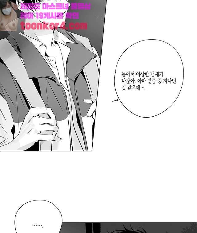 라디오 스톰 9화 16
