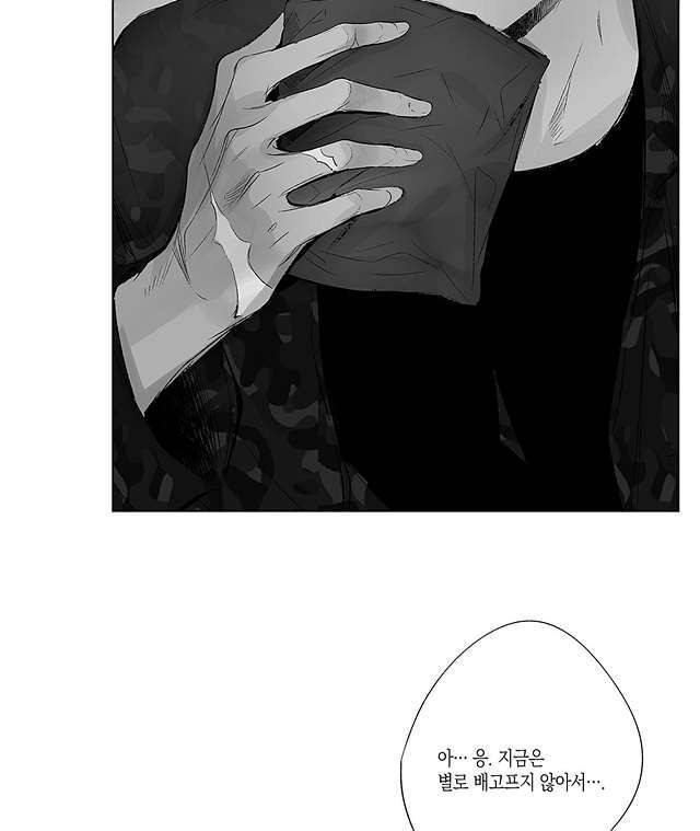 라디오 스톰 16화 9