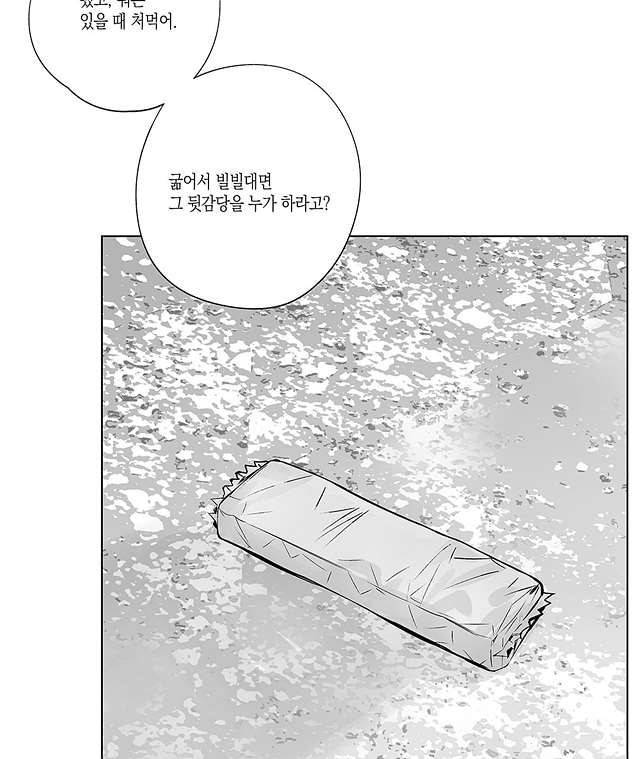 라디오 스톰 16화 13