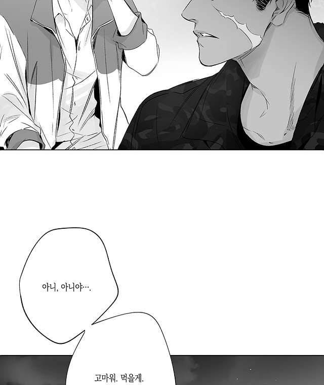 라디오 스톰 16화 15