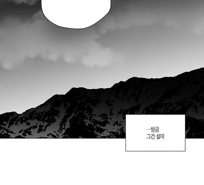 라디오 스톰 16화 16