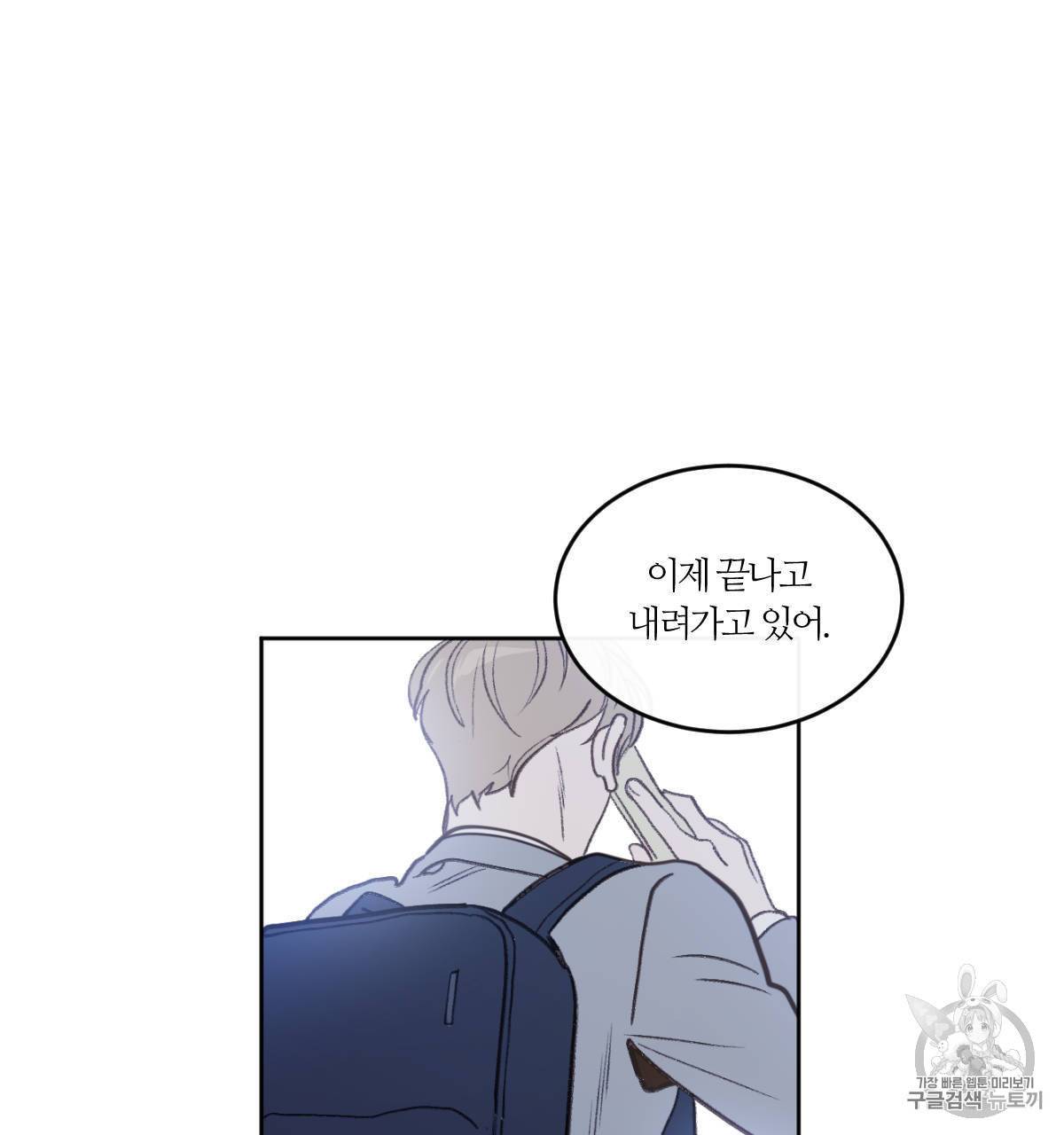 신입사원 BL 1화 2